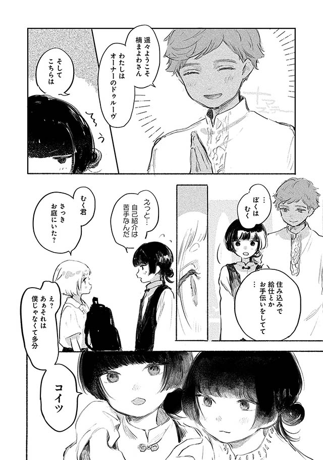 夢想のまち