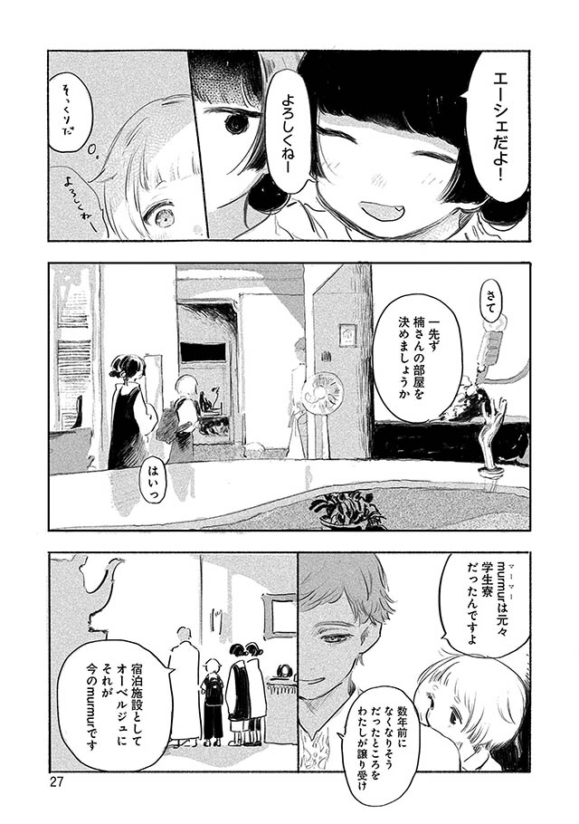 夢想のまち