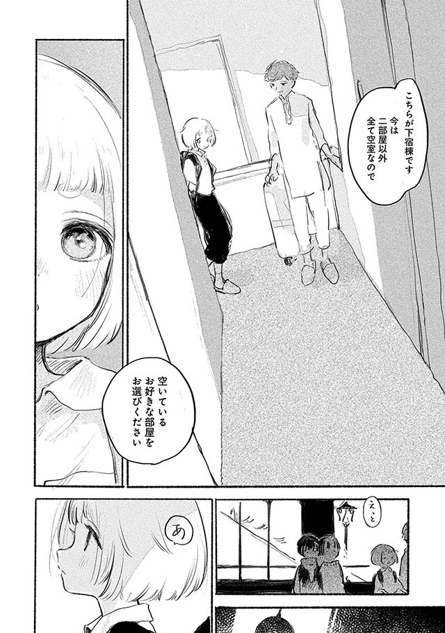 夢想のまち