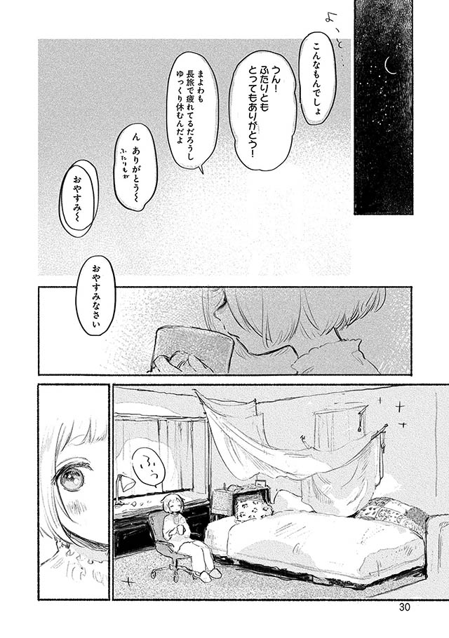 夢想のまち