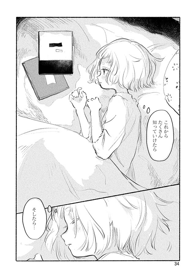 夢想のまち