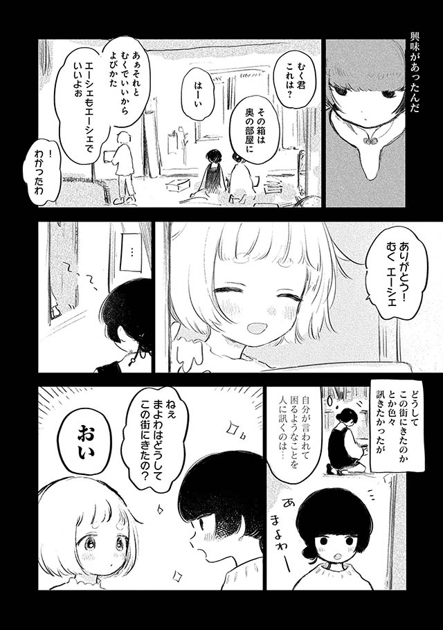 夢想のまち