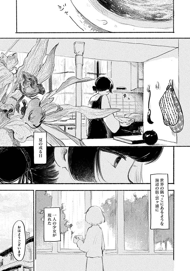 夢想のまち