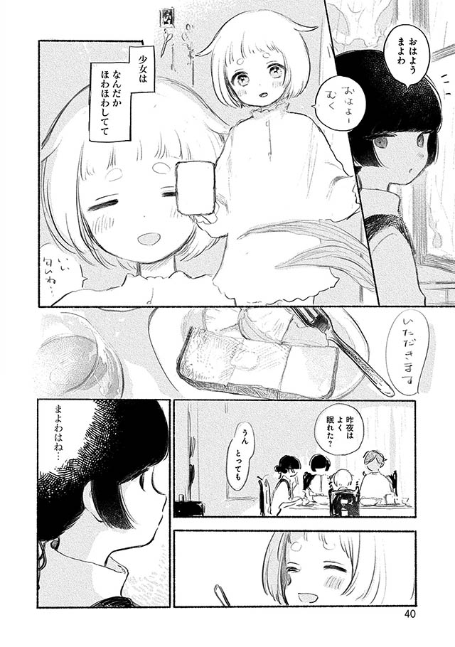 夢想のまち