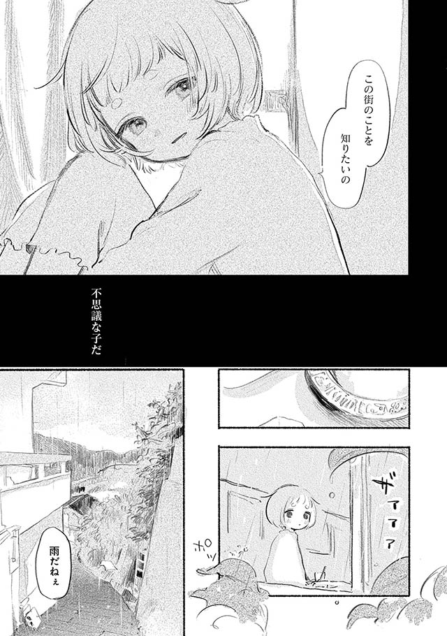 夢想のまち