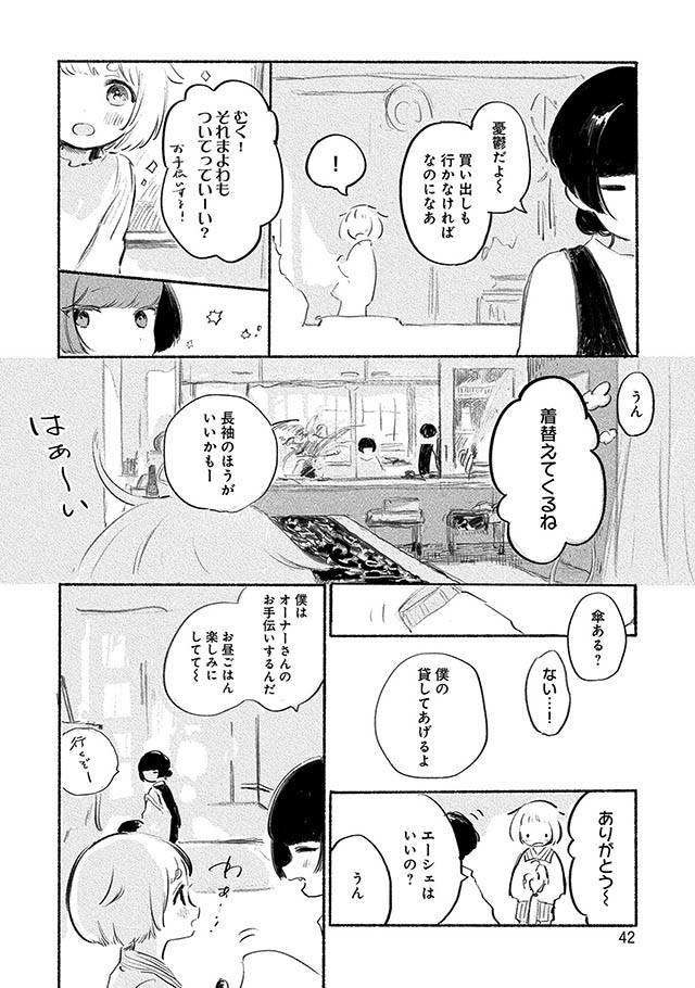 夢想のまち