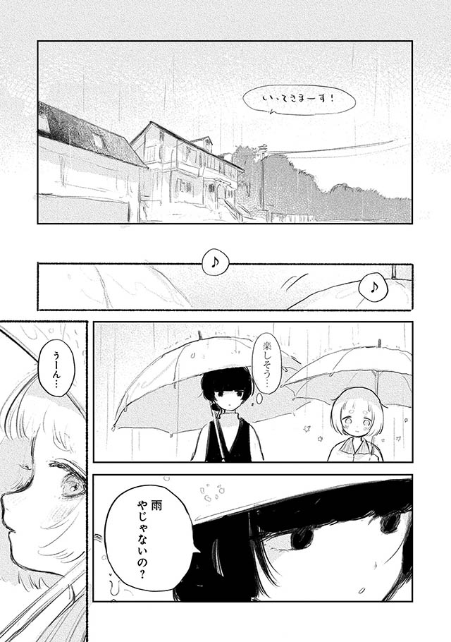夢想のまち
