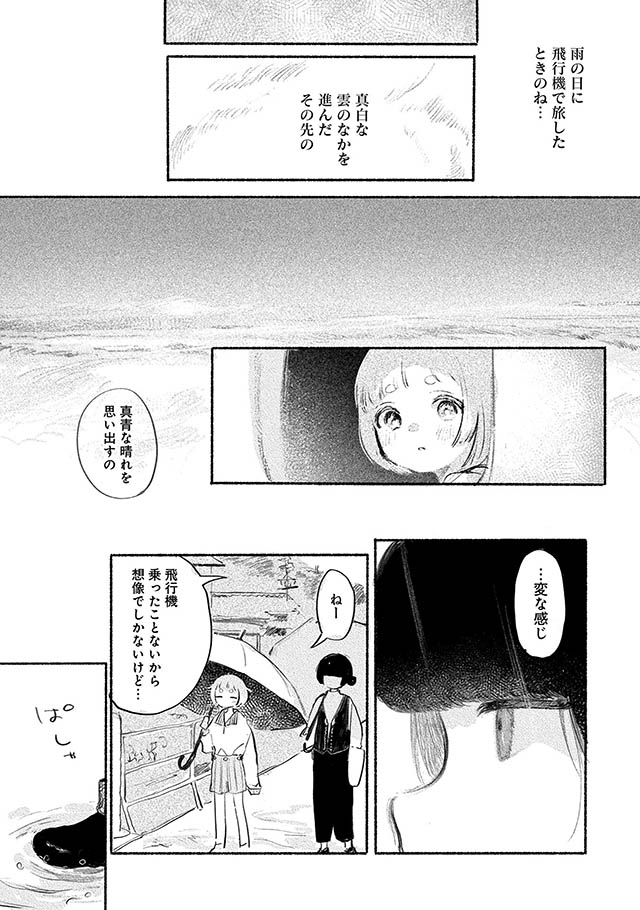 夢想のまち