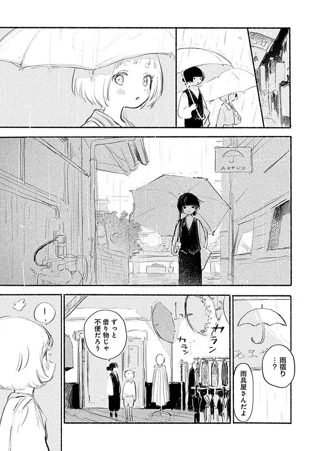 夢想のまち