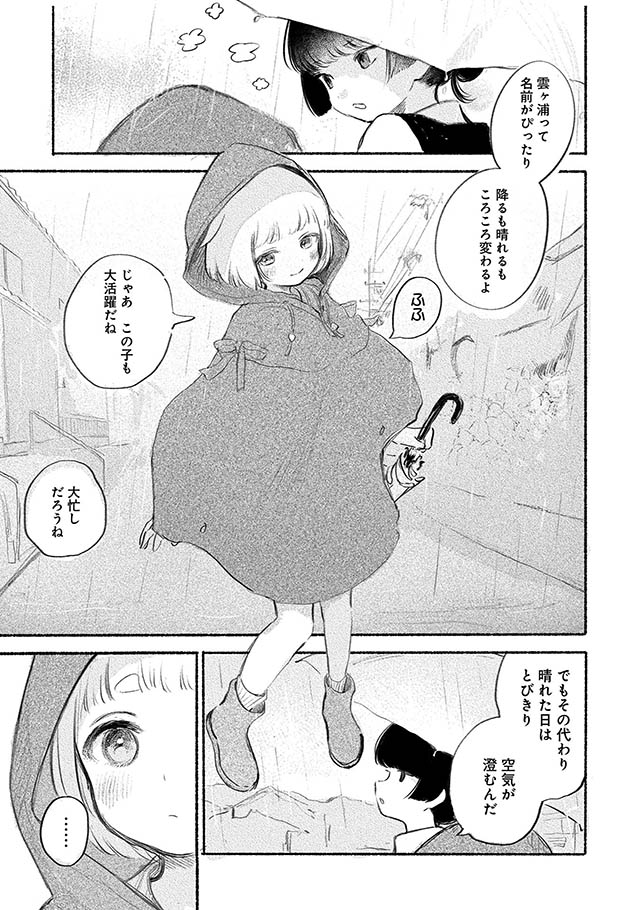夢想のまち