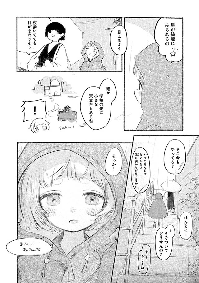 夢想のまち