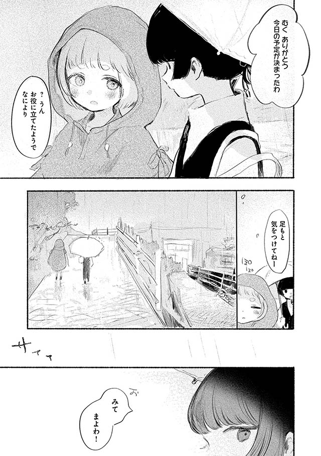 夢想のまち