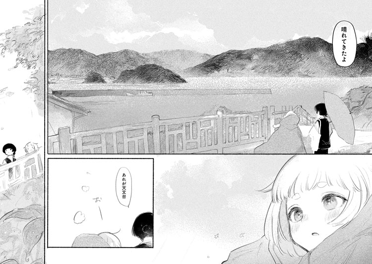 夢想のまち