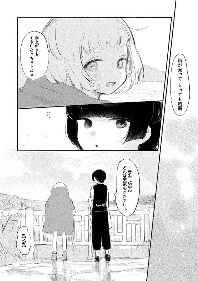 夢想のまち