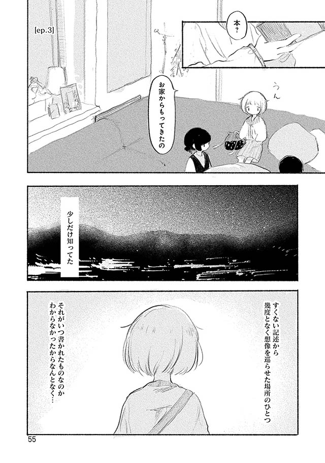 夢想のまち