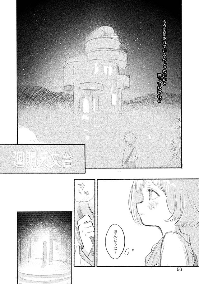 夢想のまち