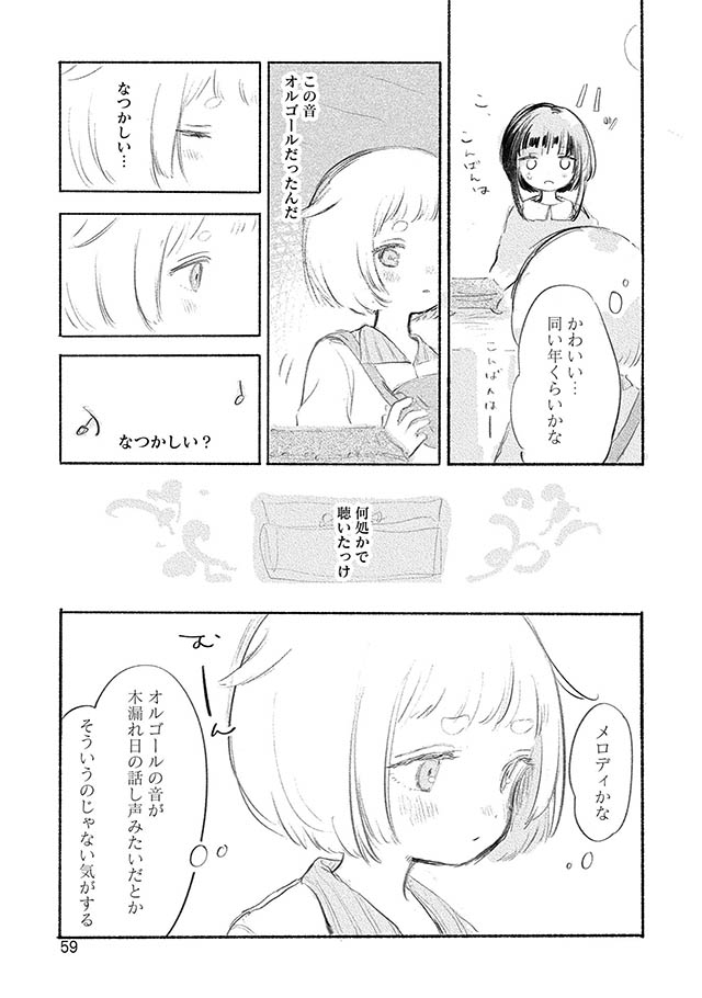 夢想のまち
