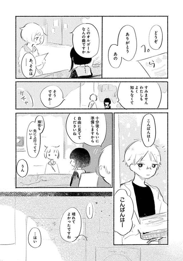 夢想のまち