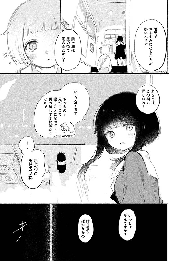 夢想のまち