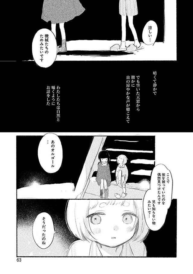 夢想のまち