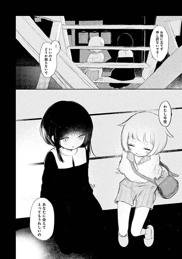 夢想のまち