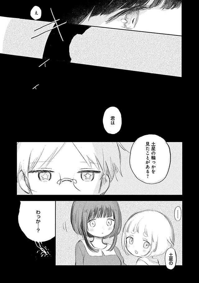 夢想のまち