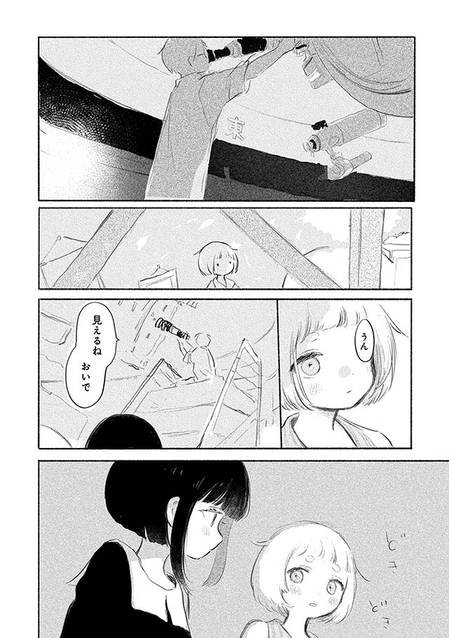 夢想のまち