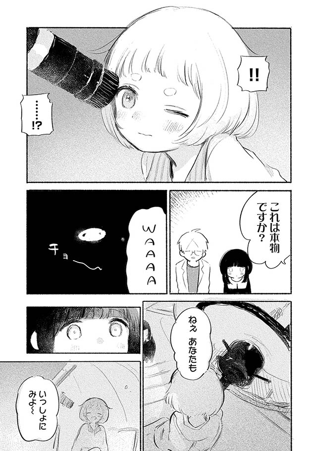 夢想のまち
