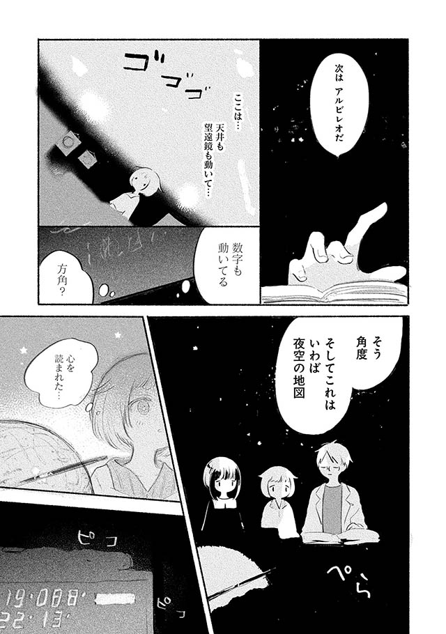夢想のまち