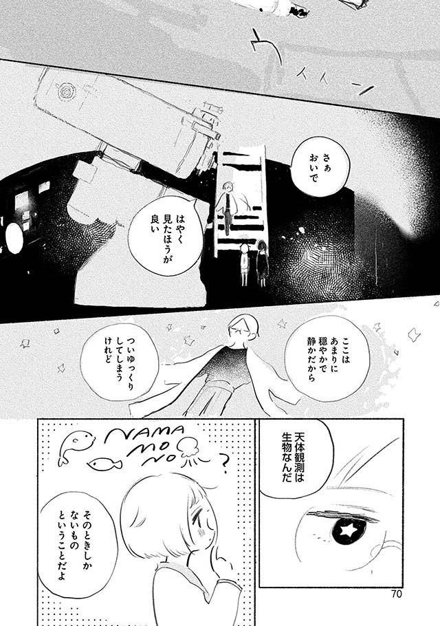 夢想のまち