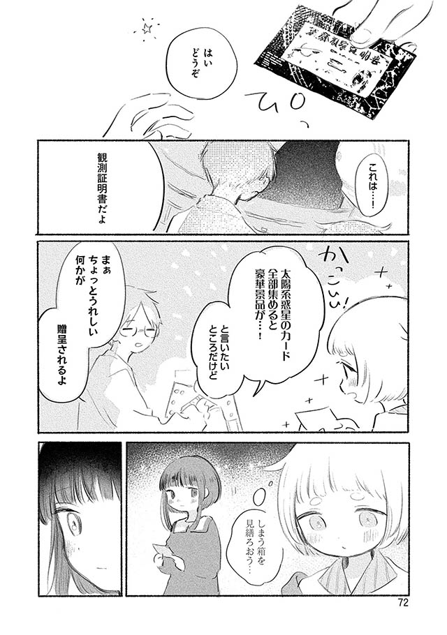 夢想のまち