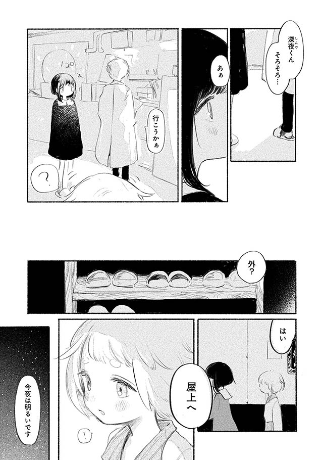 夢想のまち