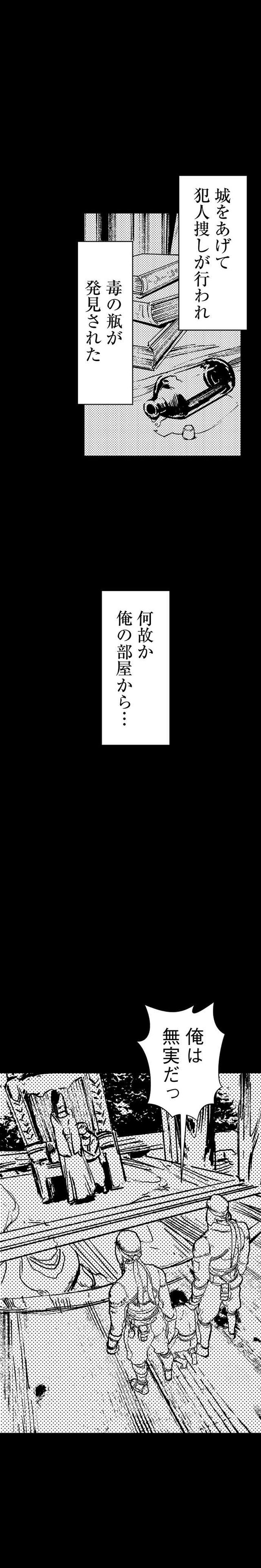 サラカ王子と六頭竜