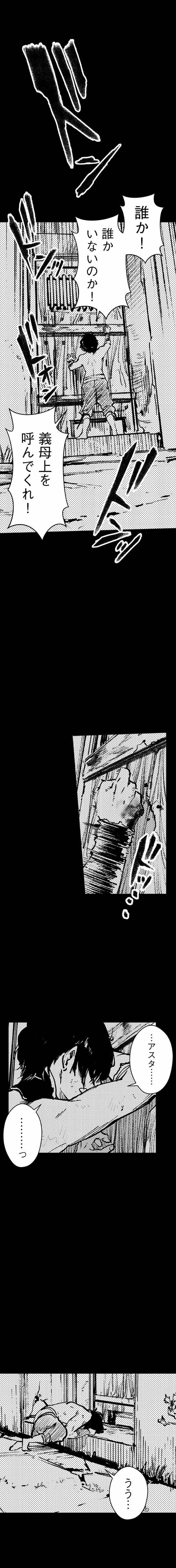 サラカ王子と六頭竜
