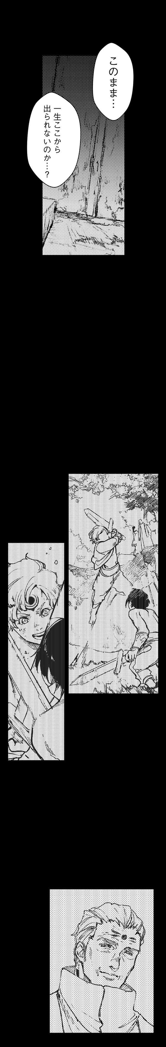 サラカ王子と六頭竜