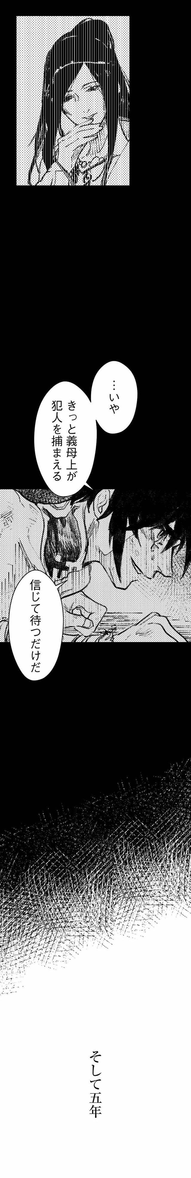 サラカ王子と六頭竜