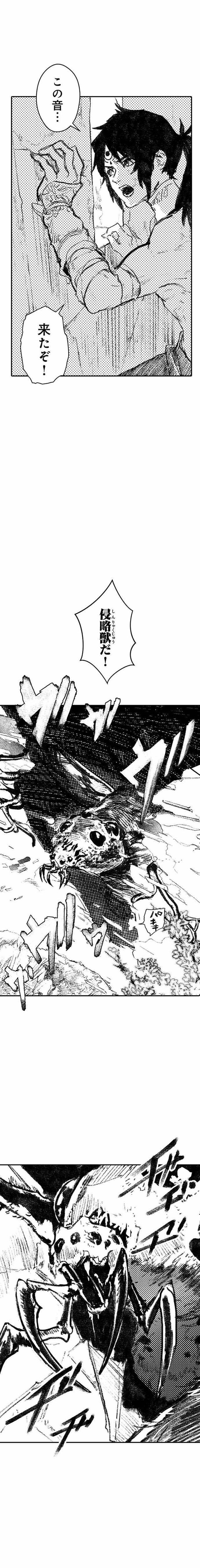 サラカ王子と六頭竜