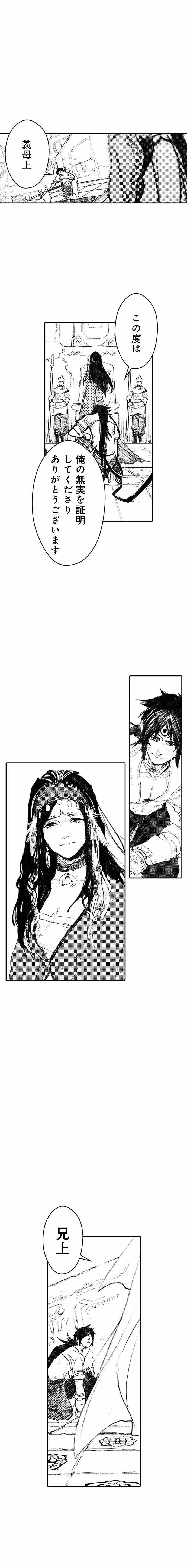 サラカ王子と六頭竜