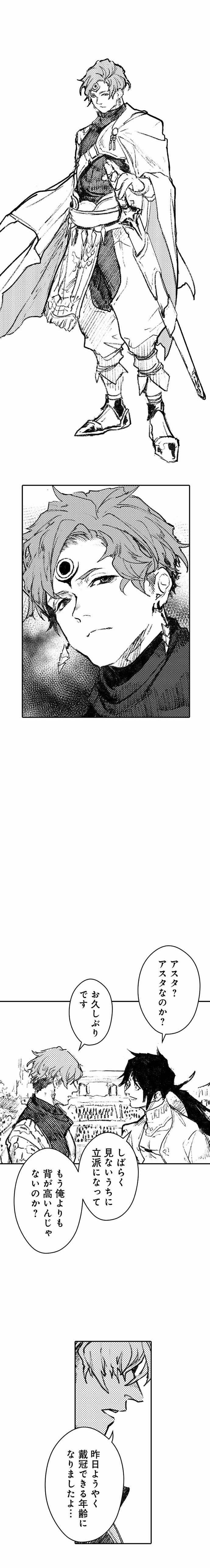 サラカ王子と六頭竜
