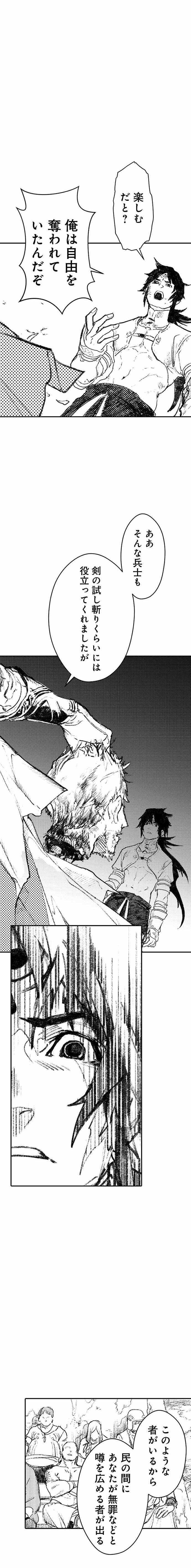 サラカ王子と六頭竜