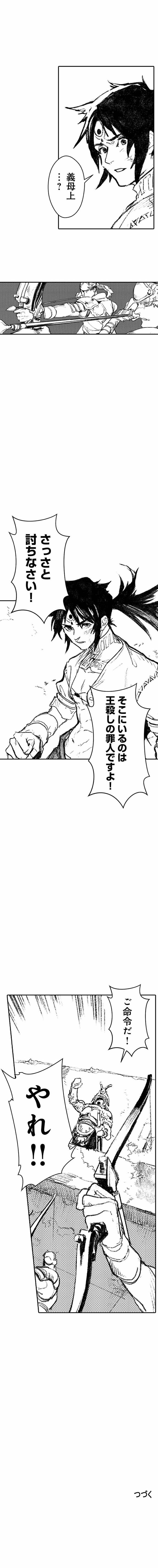 サラカ王子と六頭竜