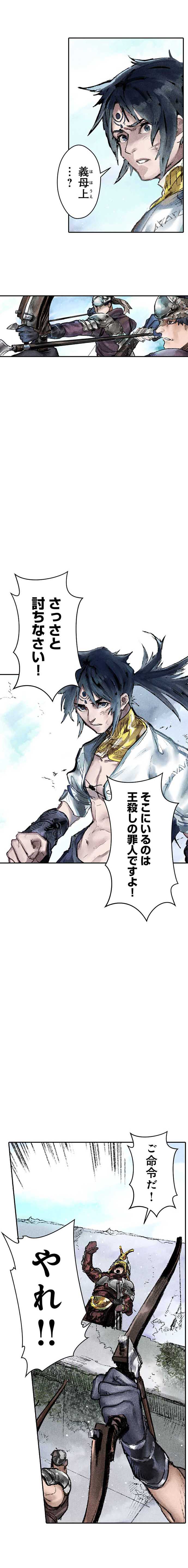 サラカ王子と六頭竜