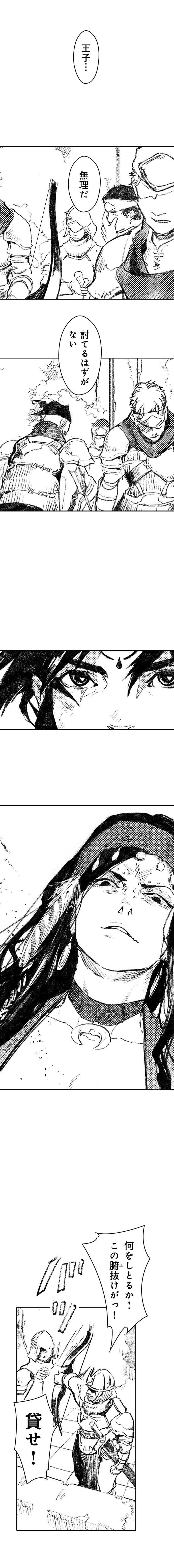 サラカ王子と六頭竜