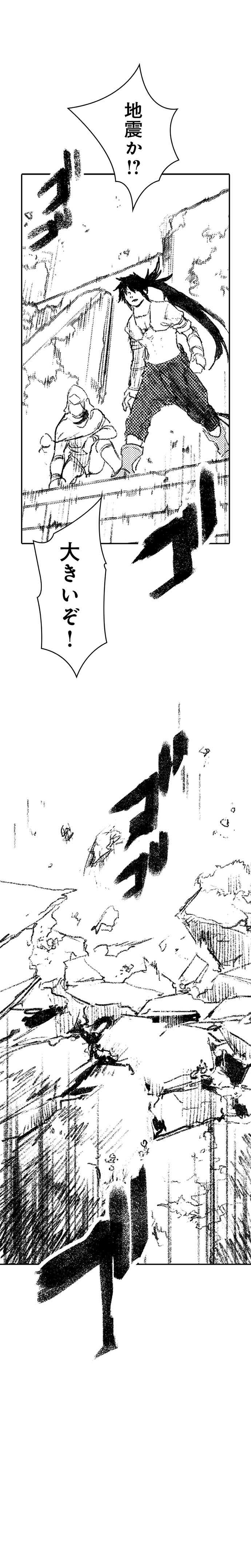 サラカ王子と六頭竜