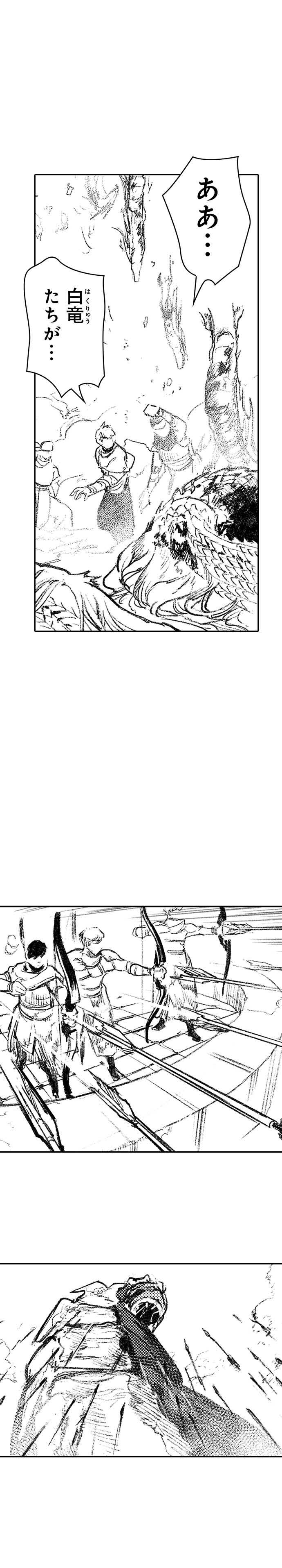 サラカ王子と六頭竜