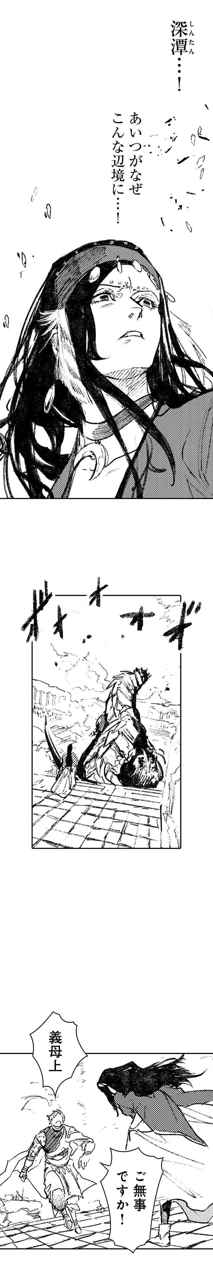 サラカ王子と六頭竜