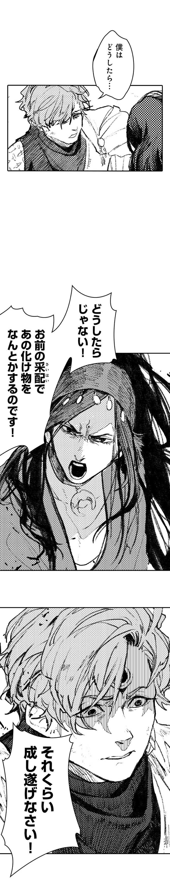 サラカ王子と六頭竜