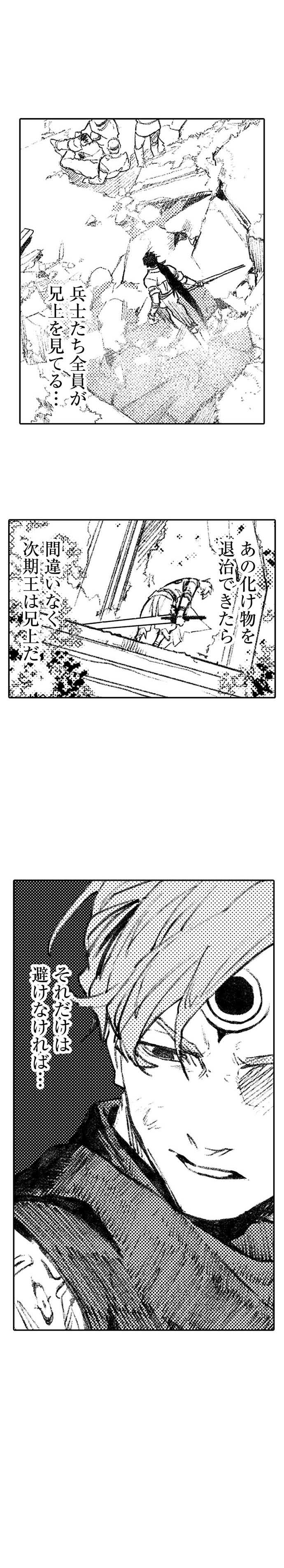 サラカ王子と六頭竜