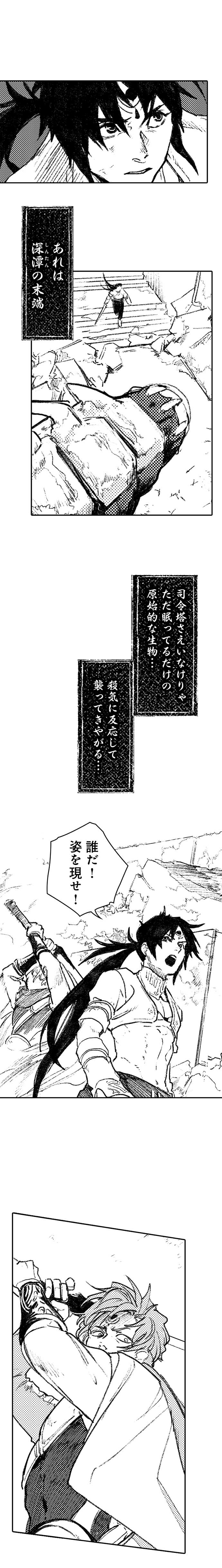 サラカ王子と六頭竜