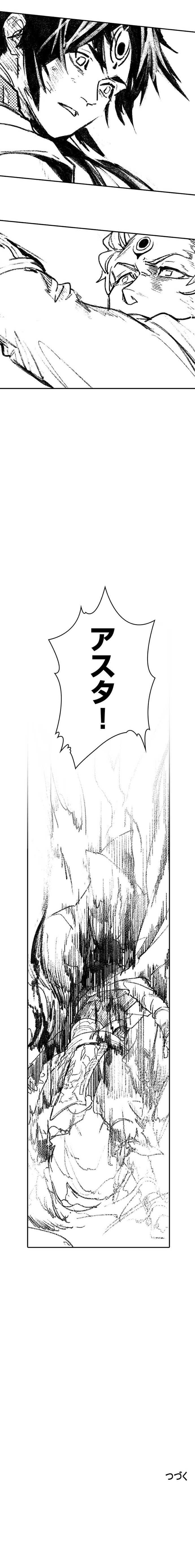 サラカ王子と六頭竜